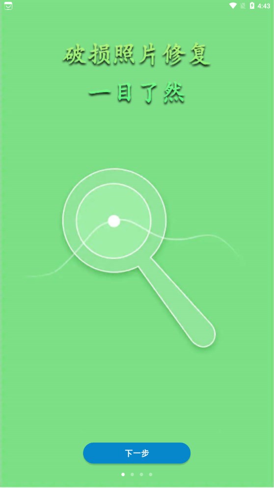 ��������Ƭ�޸������ֻ�����app