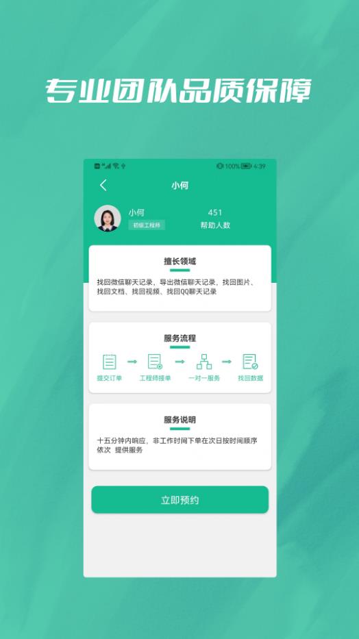 ��Ƭ�����޸��ֻ�����app
