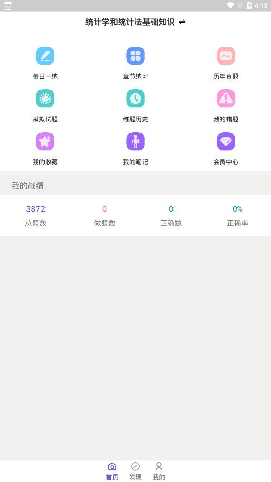 ͳʦֻapp