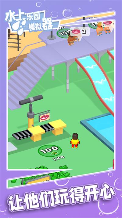 水上乐园模拟器手游app
