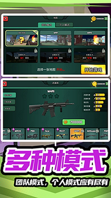 模拟战场英雄2手游app