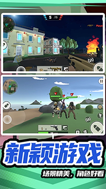 模拟战场英雄2手游app