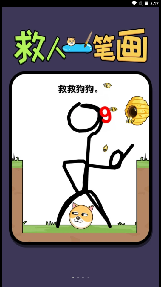 救人一笔画手游app