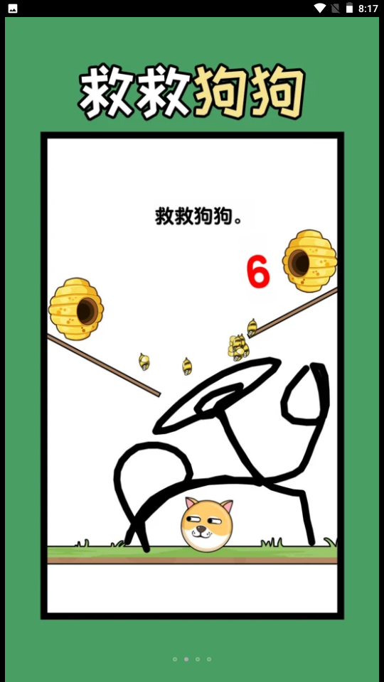 救人一笔画手游app