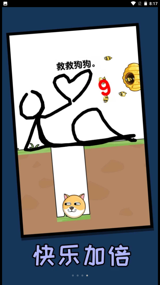 救人一笔画手游app