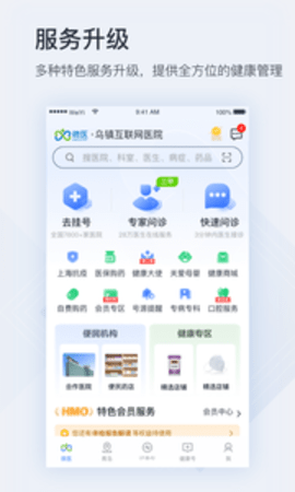 ΢ҽapp