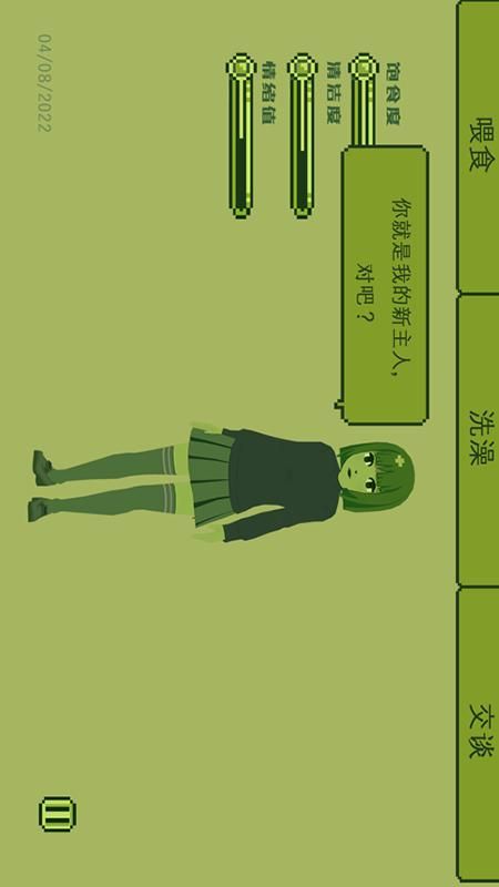 电子女孩子