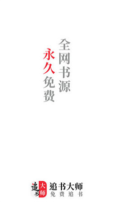 ׷ʦapp-׷ʦ׿°1.0.8