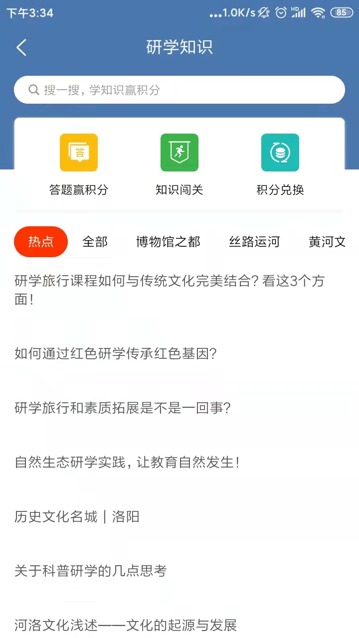 ѧֻapp