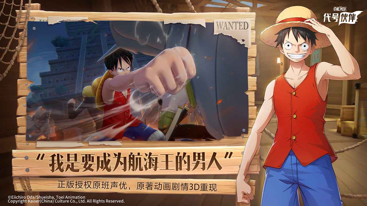 代号:伙伴手游app