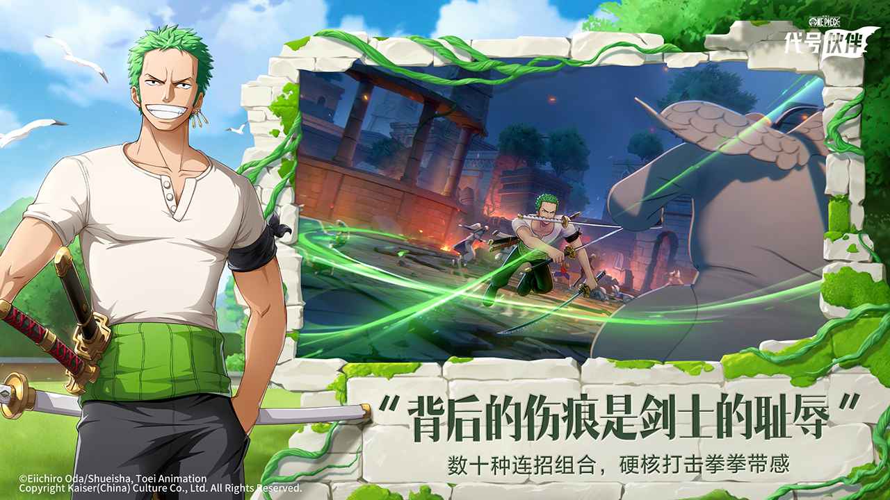代号:伙伴手游app