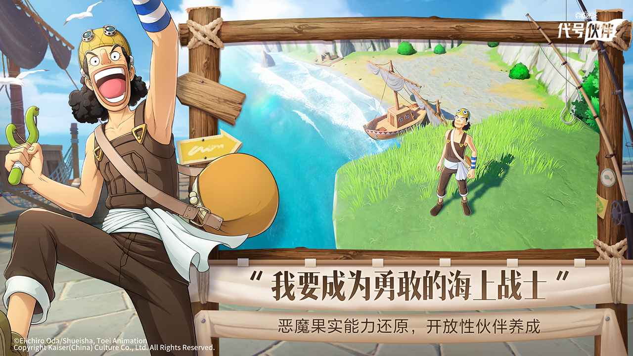 代号:伙伴手游app