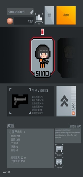 尸城冒险者手游app