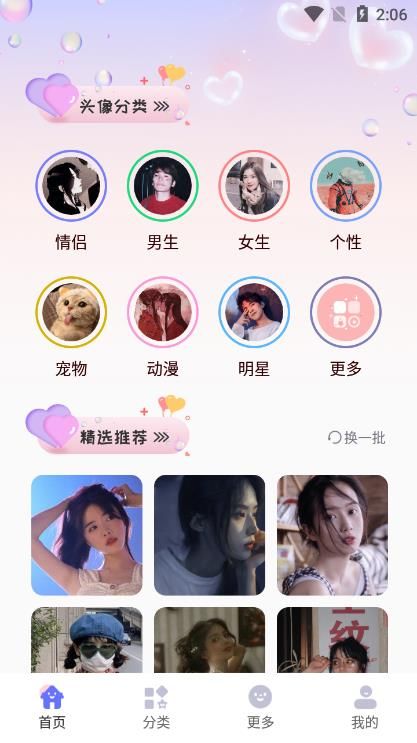 ͷȫֻapp
