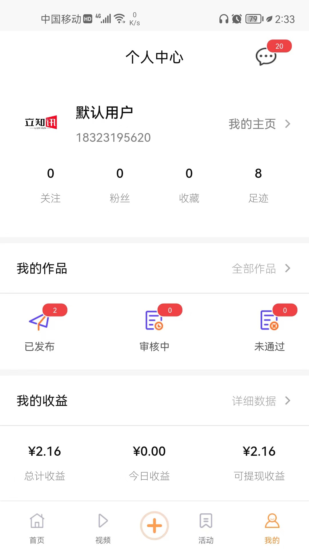  ֪Ѷֻapp