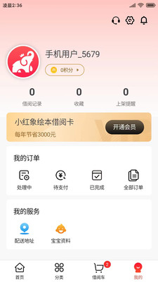 С汾appٷ°-С汾ֻ1.0.0
