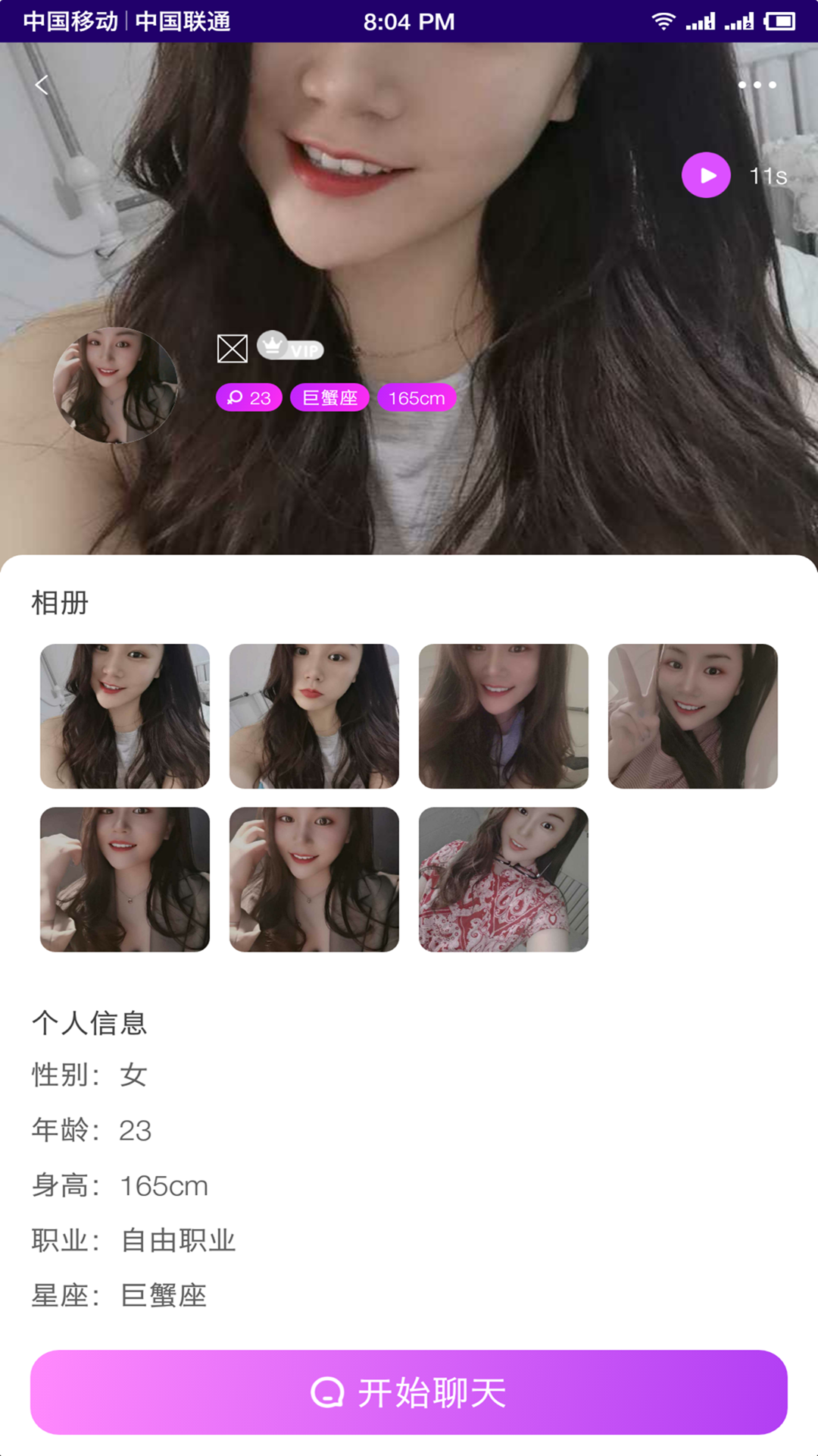 Ե