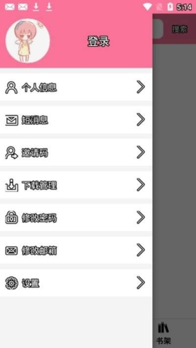 ԺС˵app-ԺС˵ֻ2.2.42.1.5.1