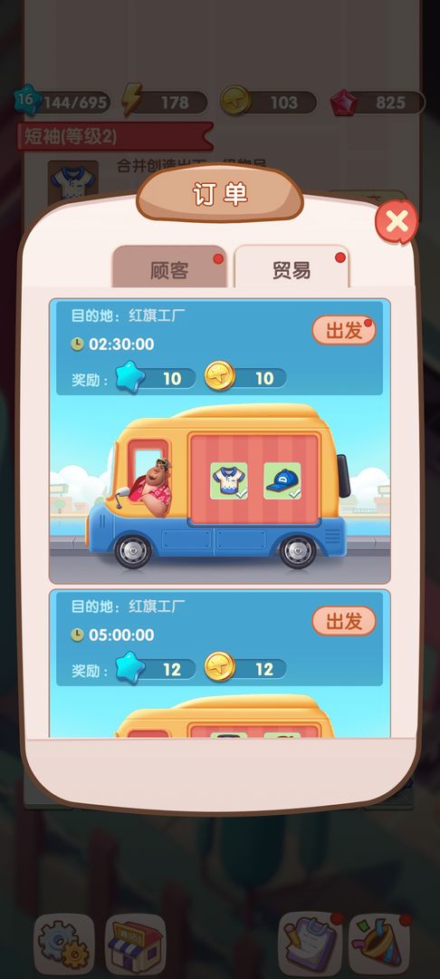 全民开超市游戏下载-全民开超市游戏最新版v1.0.2