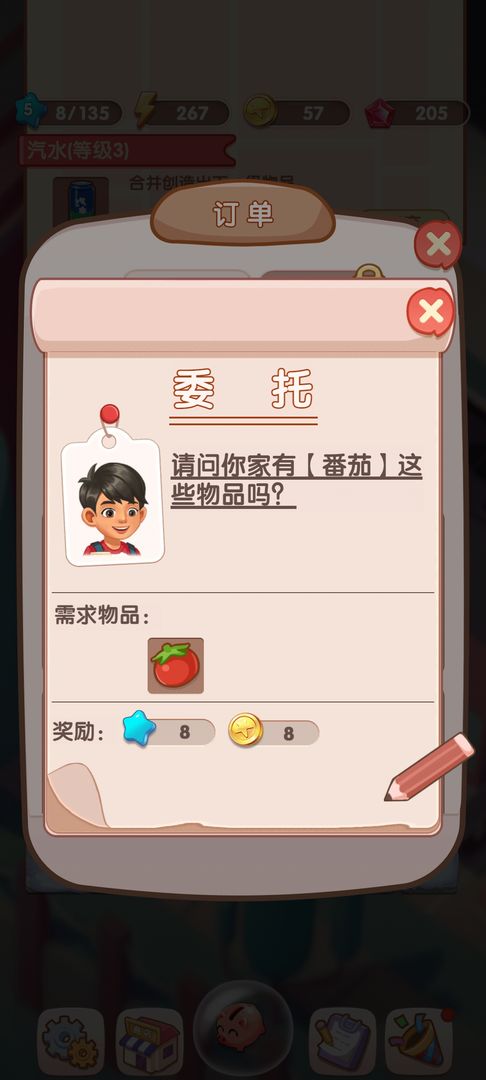 全民开超市游戏下载-全民开超市游戏最新版v1.0.2