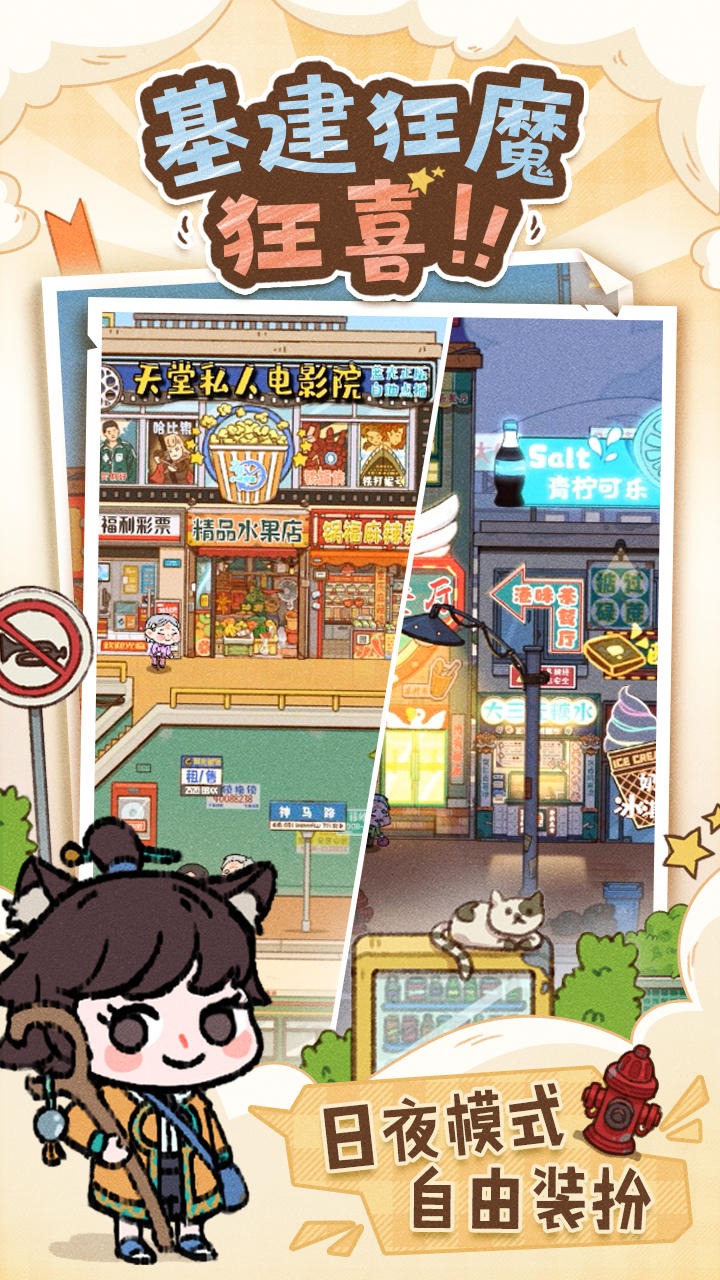 代号:吃吃吃手游app