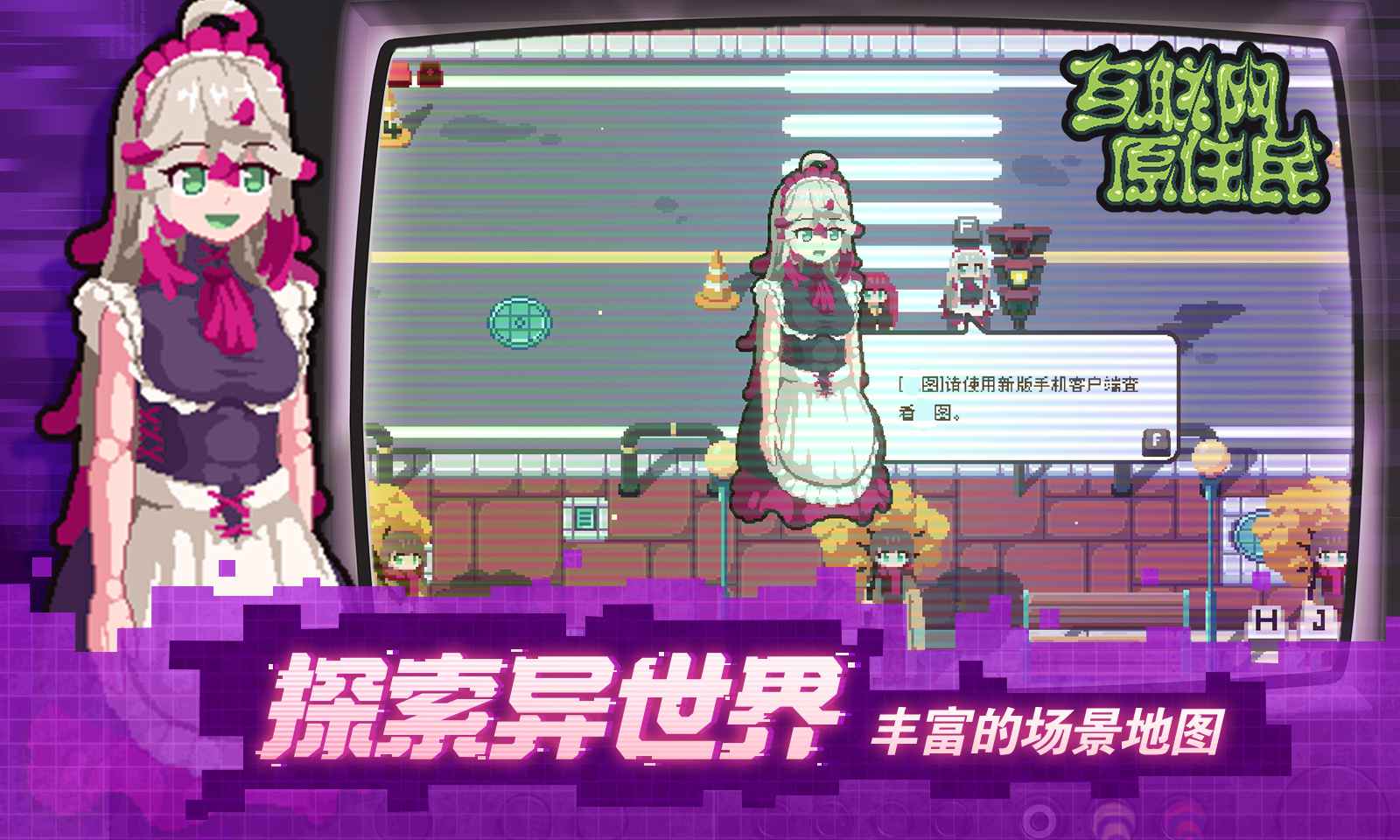 互联网原住民手游app