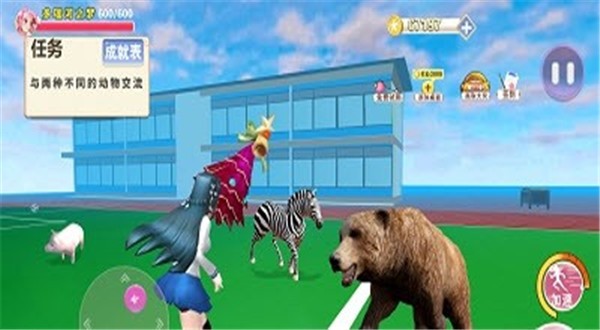 樱花动物高校游戏下载-樱花动物高校游戏官方版v1.0