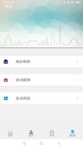 app