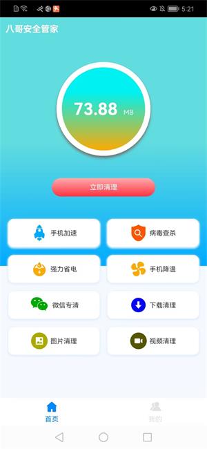 ˸簲ȫܼ
