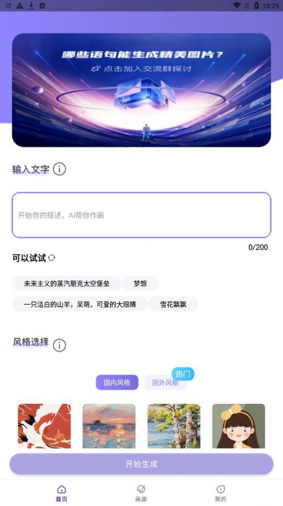 AI滭app