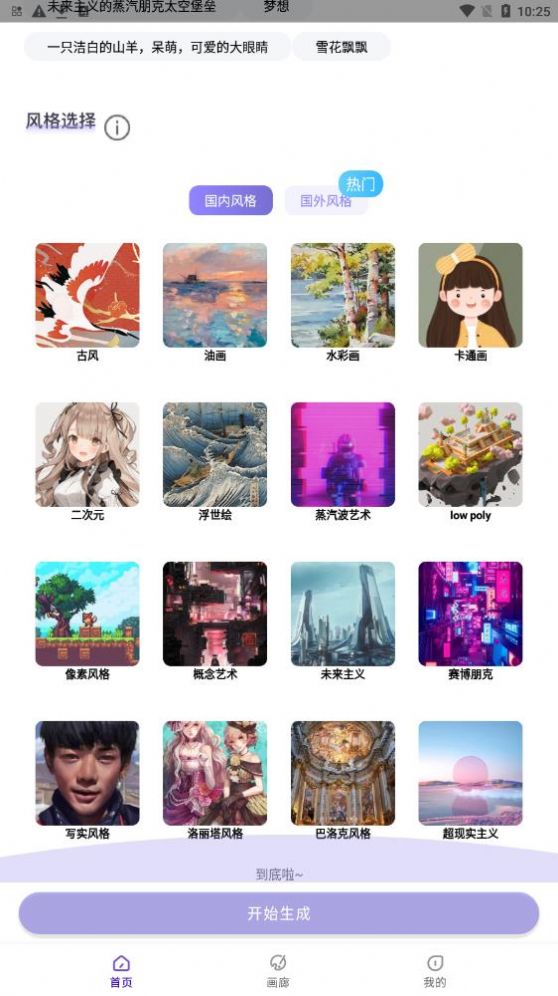 AI滭app