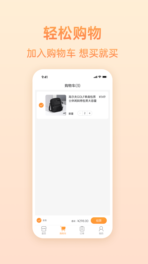 乐城超购手机软件app