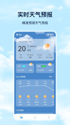 Days天气预报手机软件app
