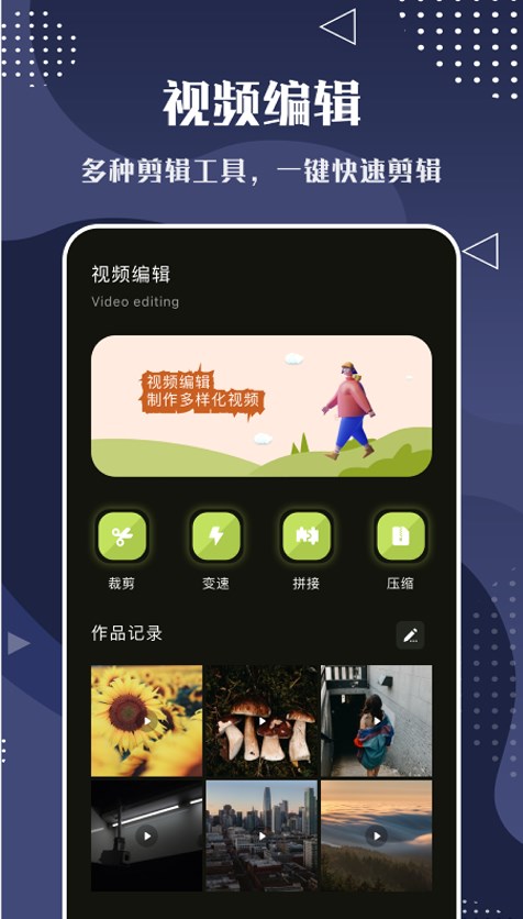 ƬƵ༭ֻapp
