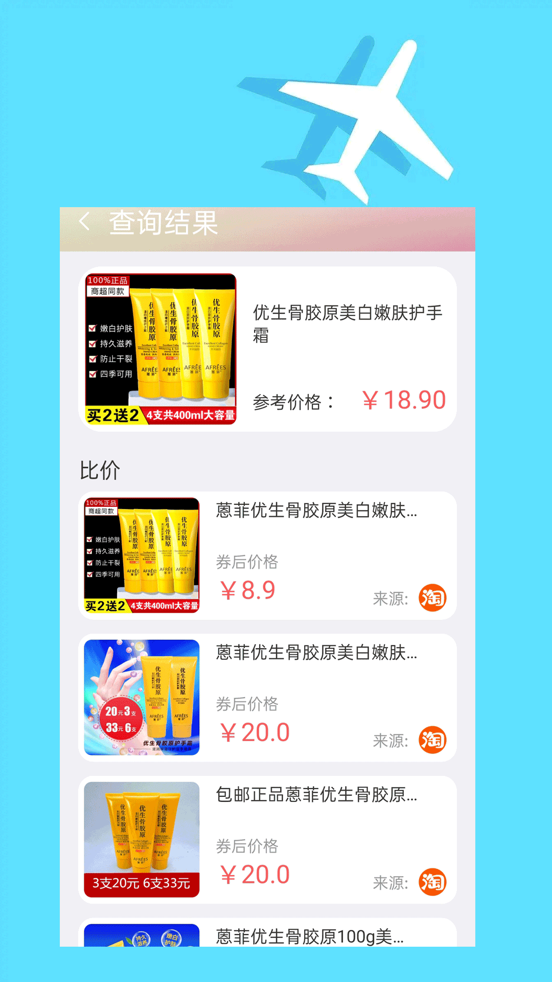 ݲѯʦֻapp
