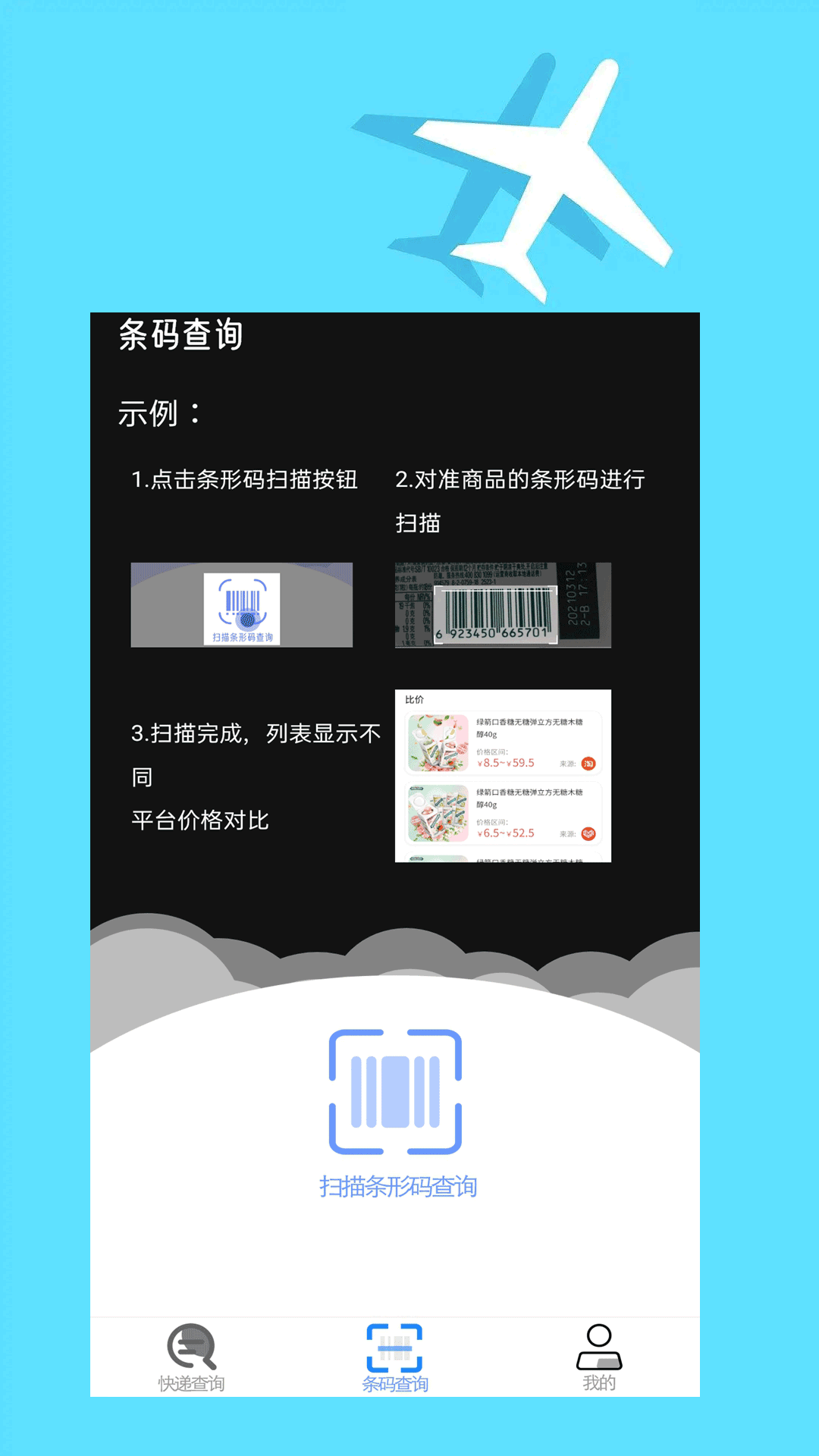 ݲѯʦֻapp