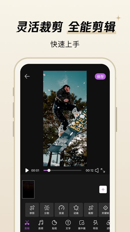 ׼Ƶ༭ֻapp