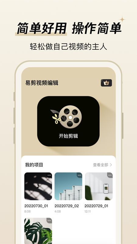 ׼Ƶ༭ֻapp