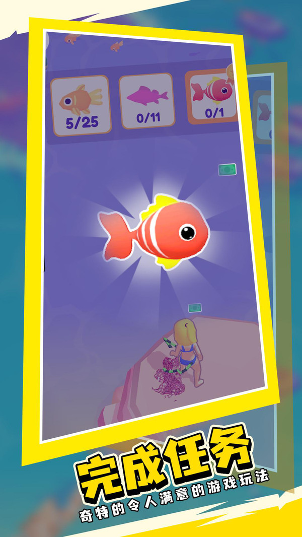 网鱼模拟器手游app