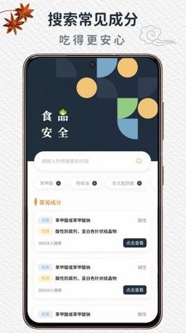 ʳƷȫֻapp