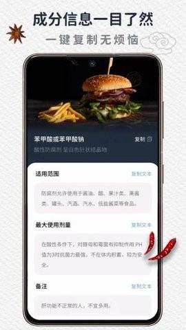 ʳƷȫֻapp