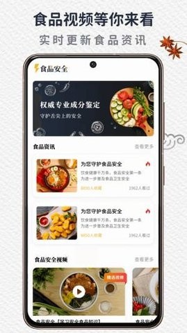 ʳƷȫֻapp