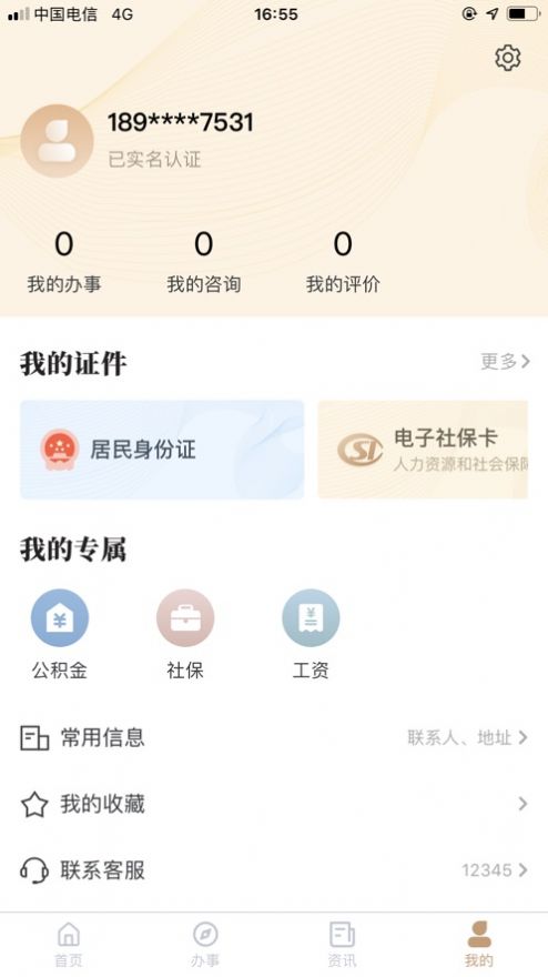 ҵapp