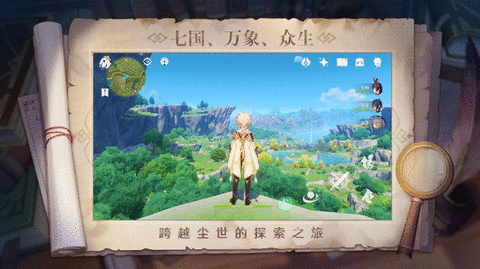 原神国际服2.8版本