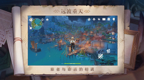 原神国际服2.8版本