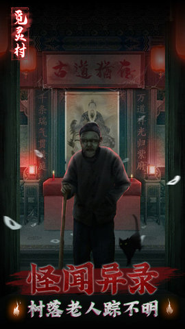 迷雾手机版