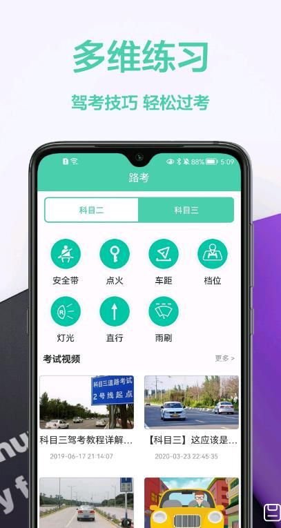 ݳֻͨapp
