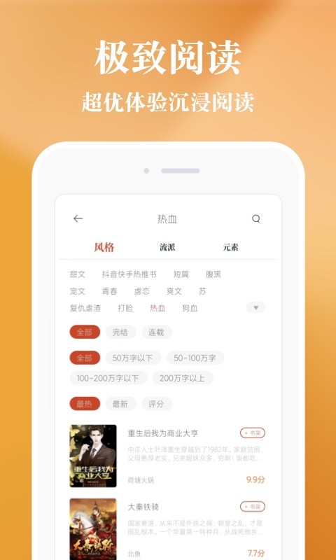 ׷С˵app-׷С˵appٷ3.8.6