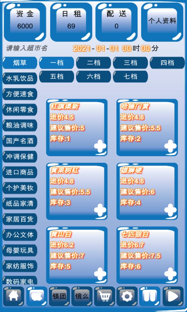 外卖模拟器