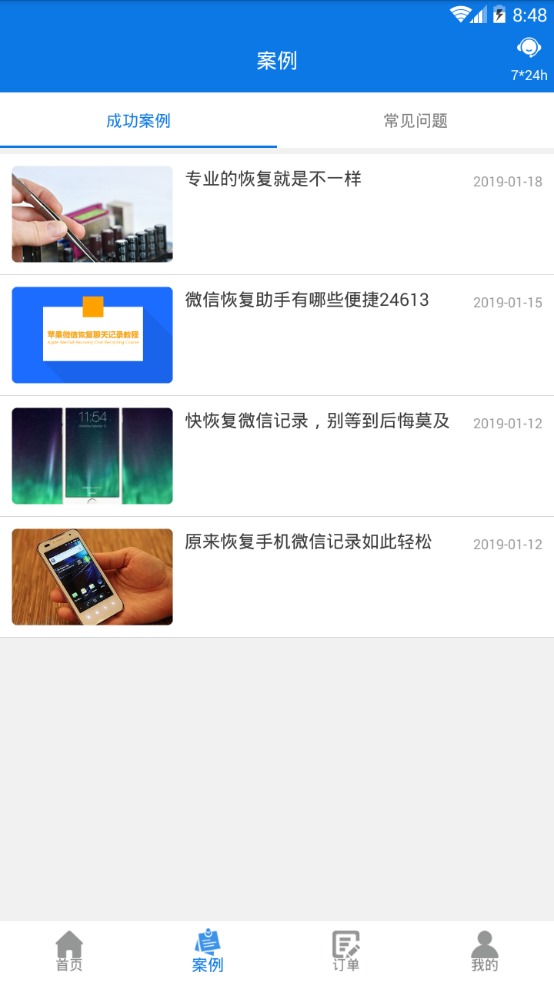 ΢�Żָ�ר��